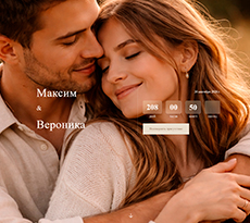 Сайт-приглашение  Craft