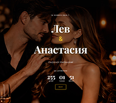 Сайт-приглашение  Dark Luxury