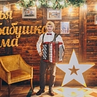 Артист баянист