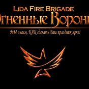 LFB Огненные Вороны, Гродно - фото 2