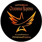 LFB Огненные Вороны