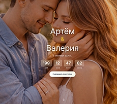 Сайт-приглашение  - Classic stule