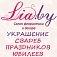 Лия Говорилкина