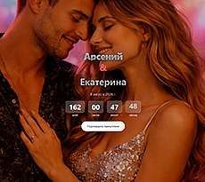 Сайт-приглашение  Disco movies