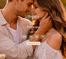 Сайт-приглашение  Paper