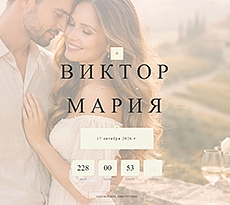 Сайт-приглашение  Gallery