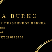 Ведущий Ольга Бурко, Минск - фото 3