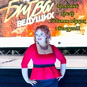 Ведущий Светлана Чигирь, Минск - фото 3