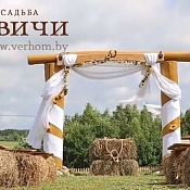 Усадьба Конная усадьба "Буцевичи", Минск - фото 1