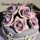 Юлия Лещенок  