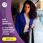 Анастасия  Гурко 