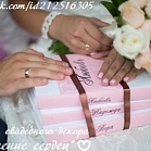 "Биение сердец"