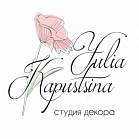 Юлия Капустина